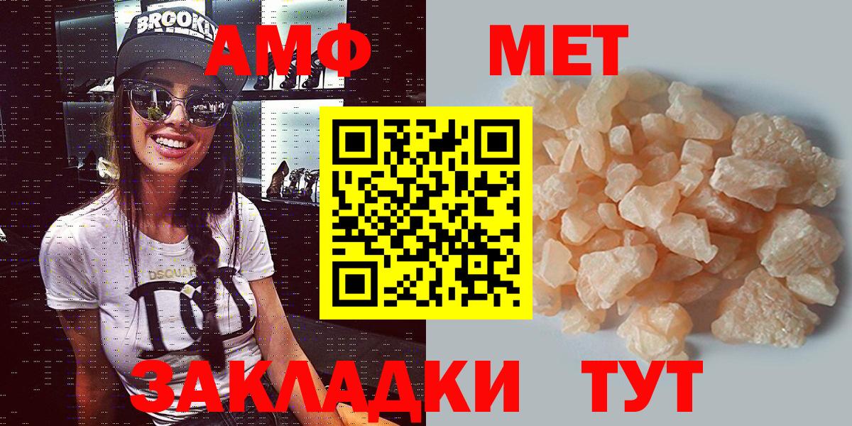 Амфетамин Розовый Отрадный