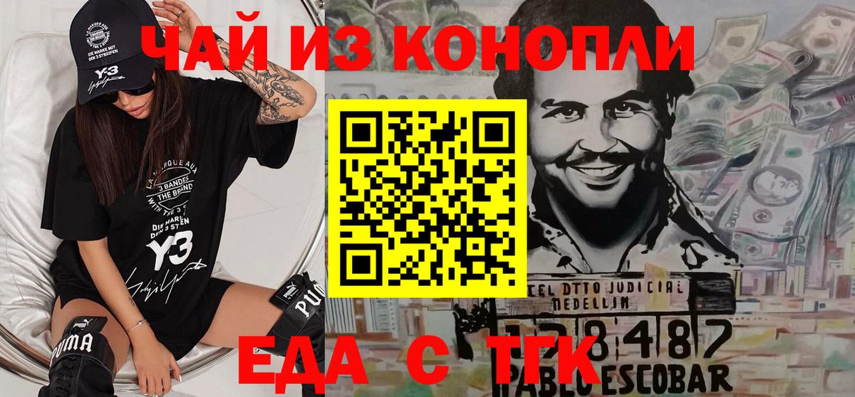 Печенье с ТГК конопля Отрадный