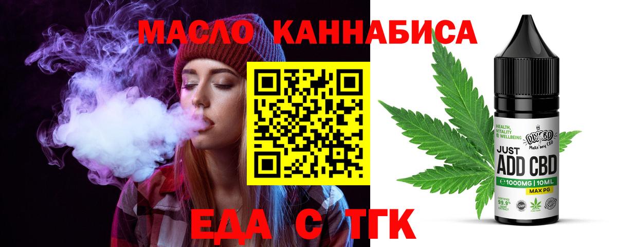 Отрадный  Canna-Cookies конопля  Вход с VPN 