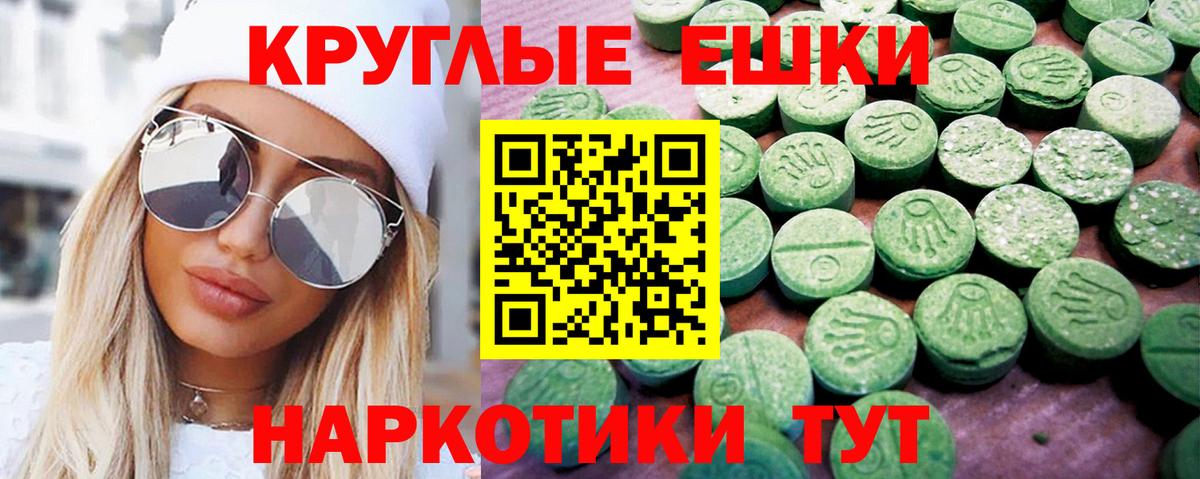 Ecstasy круглые  продажа наркотиков  Отрадный  Ecstasy    как войти  ЭКСТАЗИ XTC  Вход с VPN 