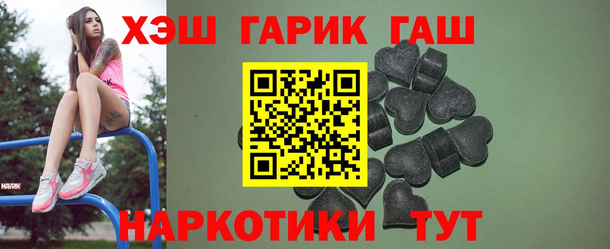 ГАШ VHQ Отрадный