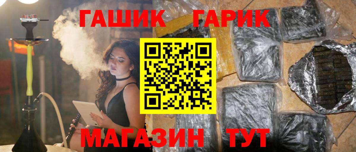 Канабис  ЭКСТАЗИ  Меф   Отрадный  МЕФ  Лсд 25  APVP СОЛЬ   ГАШ  Вход с VPN 
