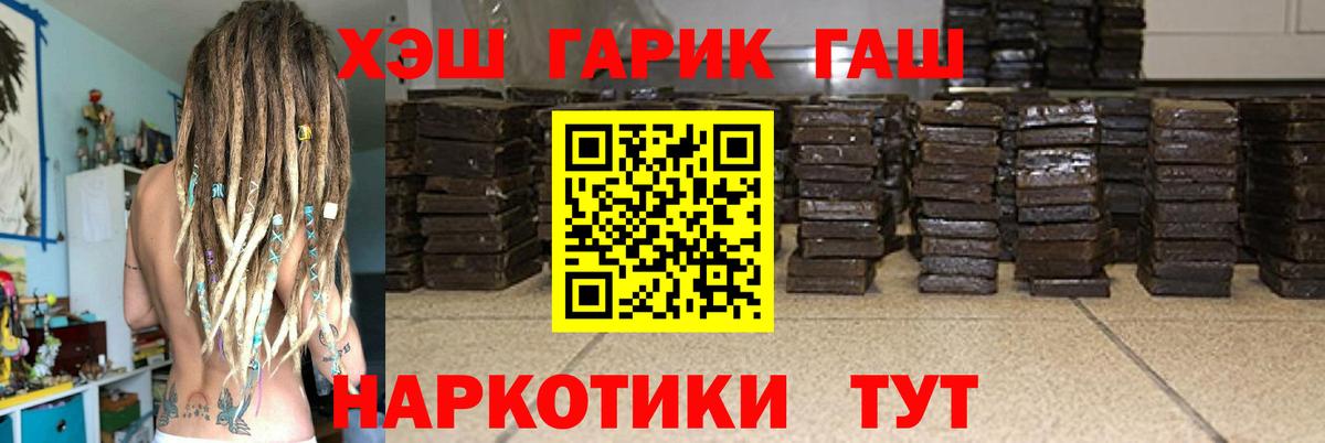 Отрадный  Гашиш Cannabis  ГАШ ice o lator  Вход с VPN 
