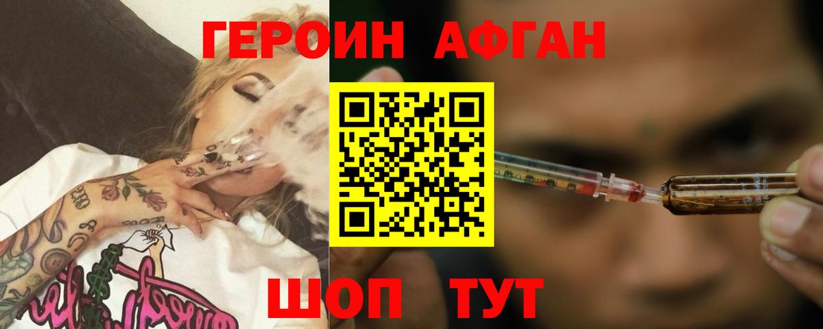 ГЕРОИН герыч  Вход с VPN  Отрадный 