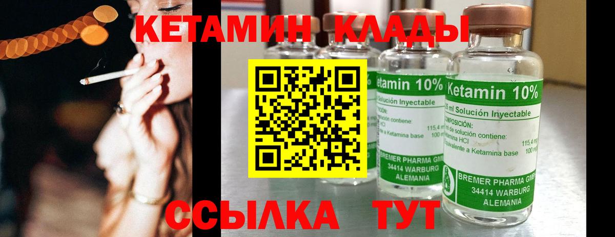 Отрадный  КЕТАМИН VHQ  Кетамин VHQ  Вход с VPN 