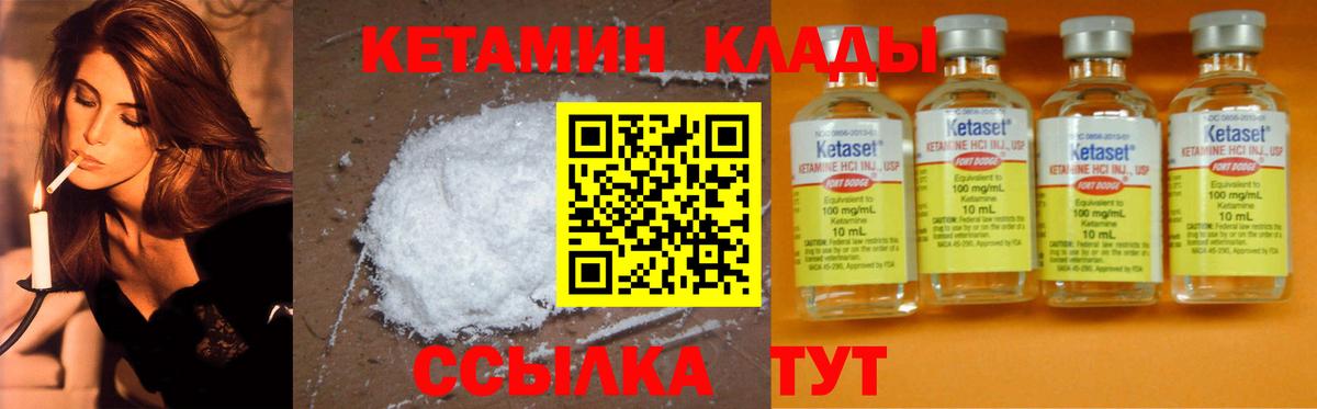 КЕТАМИН ketamine Отрадный