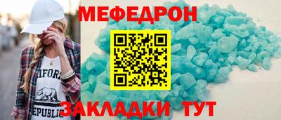 МДМА Янаул