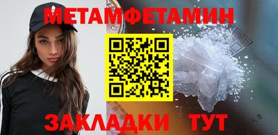 мет Ярославль