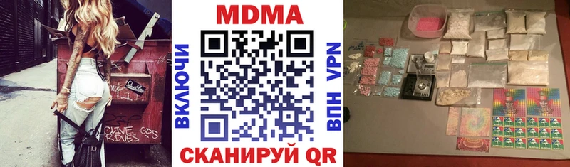 МДМА VHQ  Отрадный 