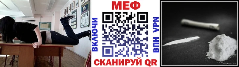МЕФ мука  Отрадный 