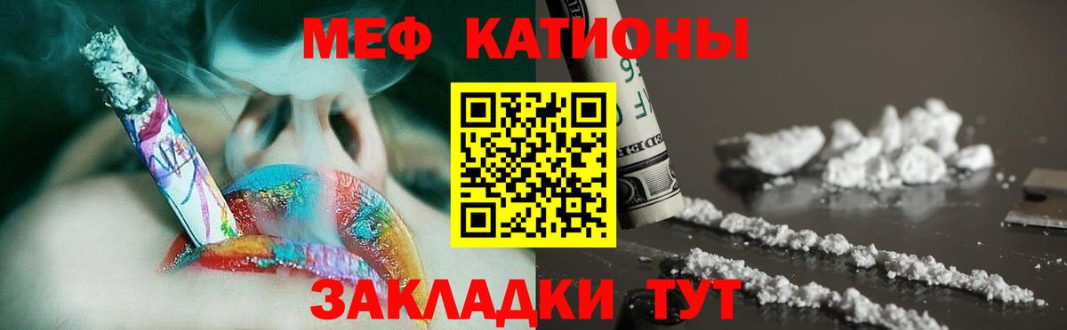Мефедрон  Меф  Отрадный  Вход с VPN  Меф mephedrone 
