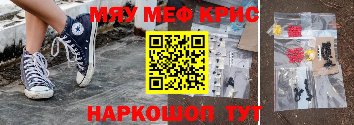Мефедрон  Отрадный