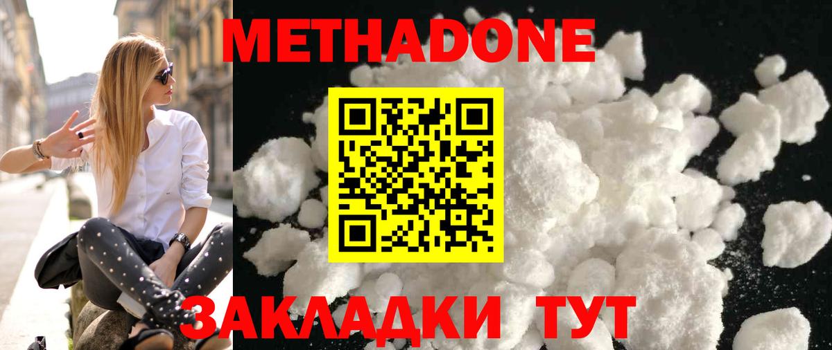 Отрадный  МЕТАДОН VHQ  ОМГ ОМГ как зайти  Вход с VPN 
