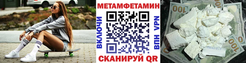 Метамфетамин витя Отрадный
