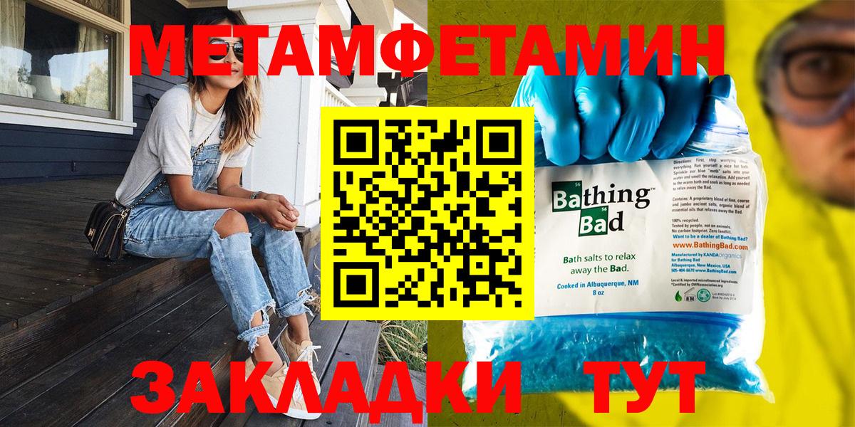 Отрадный  МЕТАМФЕТАМИН винт  Вход с VPN 