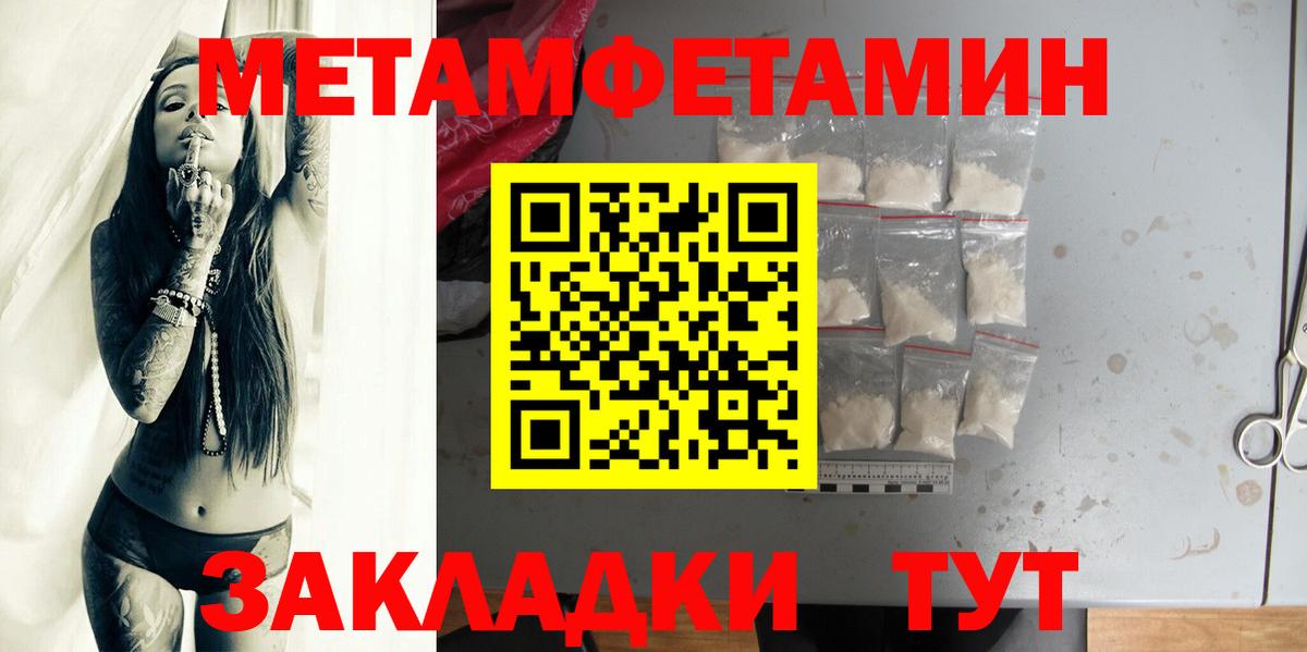 Первитин винт Отрадный