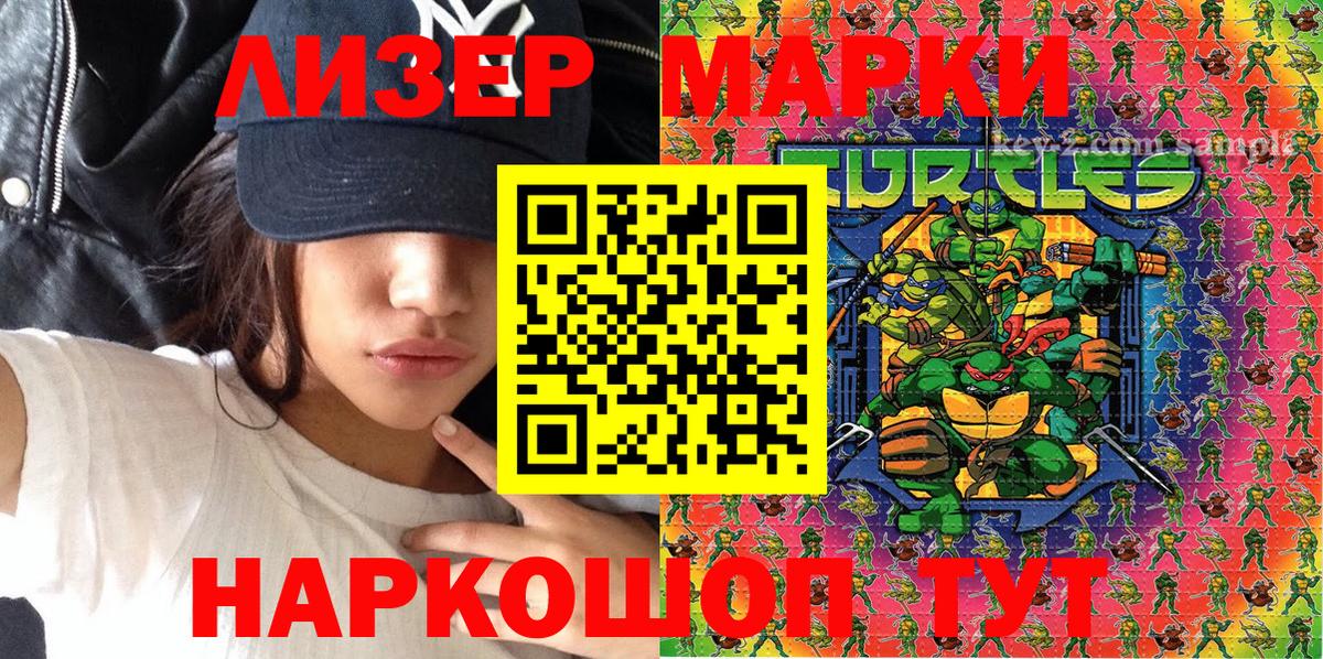 Марки NBOMe  Наркотические марки 1,5мг  что такое наркотик  Наркотические марки 1,5мг  Отрадный  Вход с VPN 