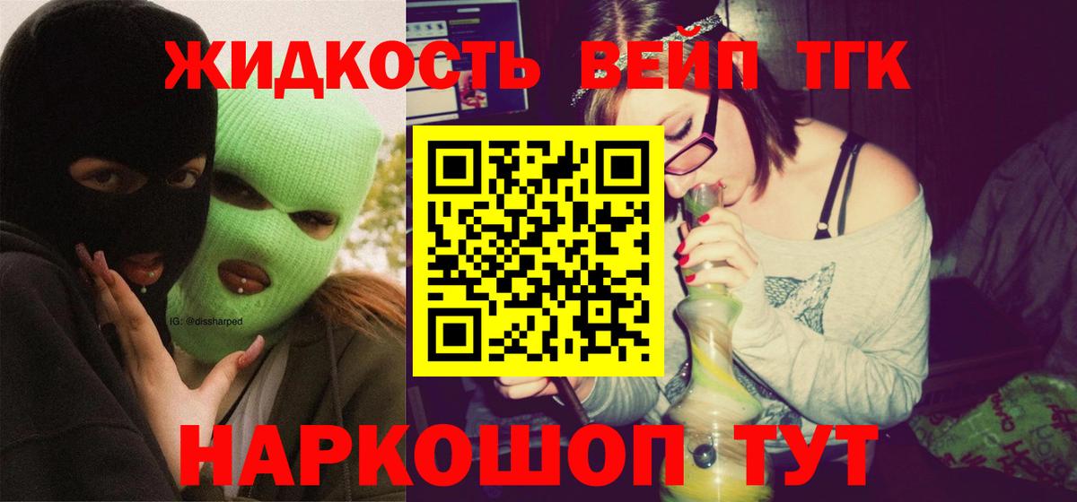 ТГК вейп  Вход с VPN  ТГК Wax  Отрадный 