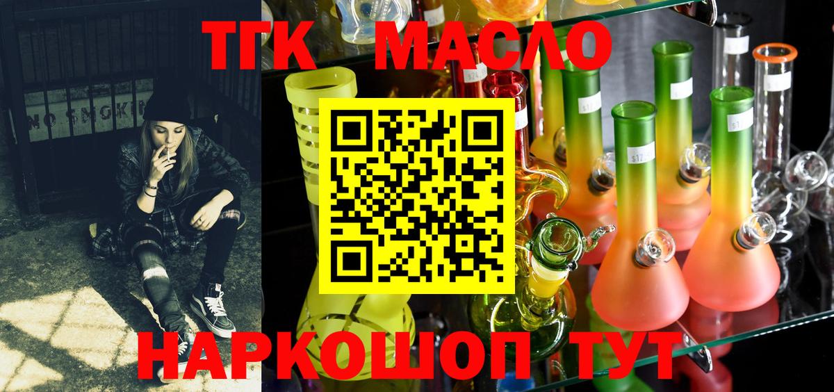 Дистиллят ТГК гашишное масло Отрадный